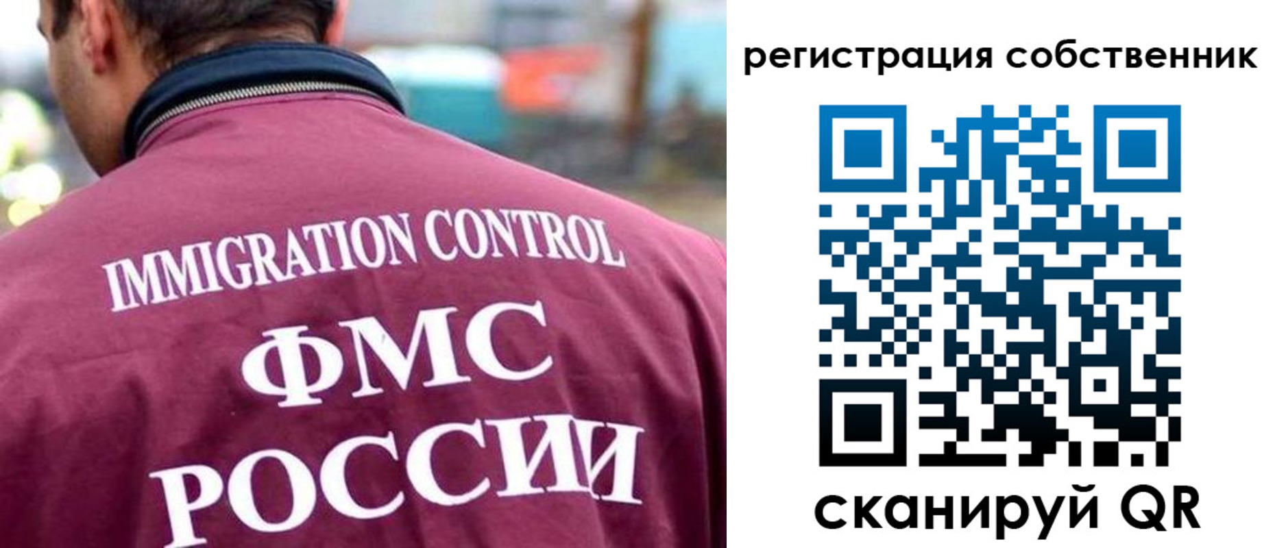 временная регистрация купить в Отрадном