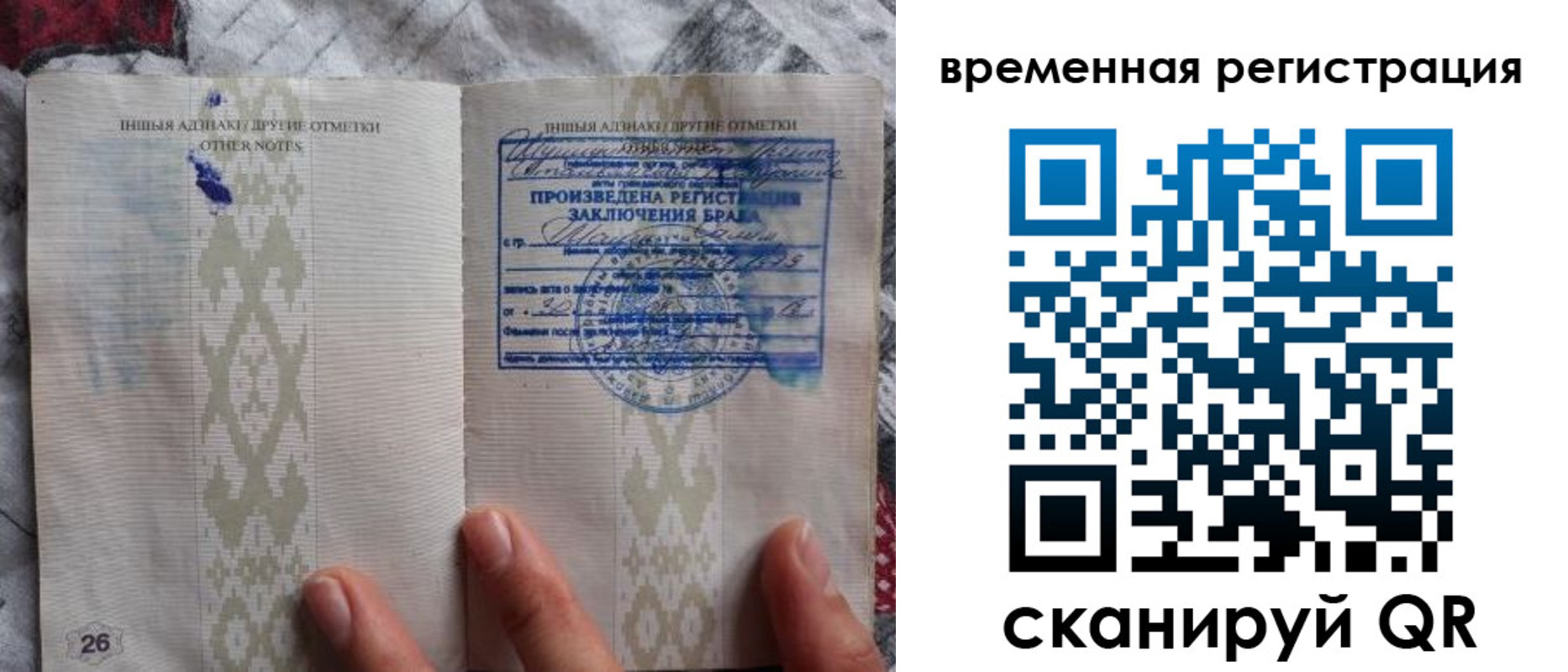 временная регистрация надежно в Отрадном