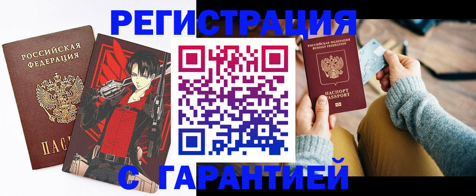 прописка иностранных граждан в Отрадном