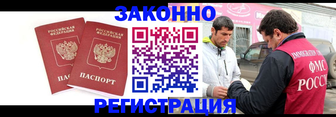 временная регистрация поиск в Отрадном
