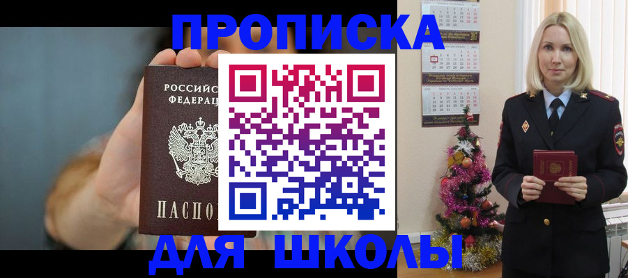 регистрация для дет. сада в Отрадном